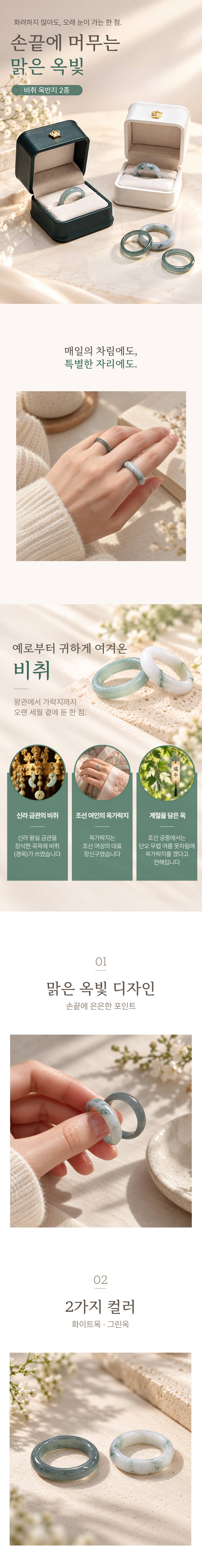 비취 옥반지 화이트옥 그린옥 어머니 엄마 상견례 상세 이미지 1