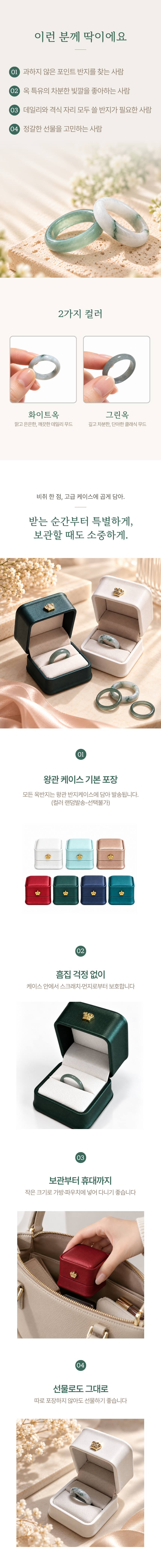 비취 옥반지 화이트옥 그린옥 어머니 엄마 상견례 상세 이미지 3