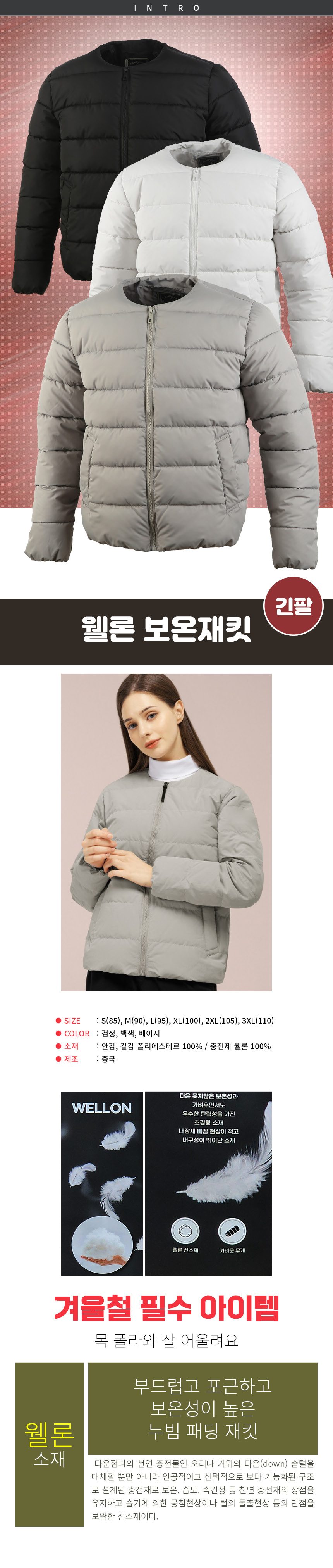 남녀공용 패딩점퍼 따뜻한 경량 패딩 자켓 아우터 상세 이미지 1