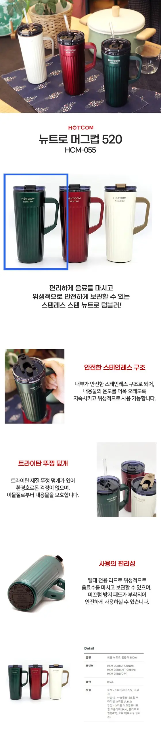 뉴트로 텀블러 보온 보냉 머그컵 보틀 그린 상세 이미지 1