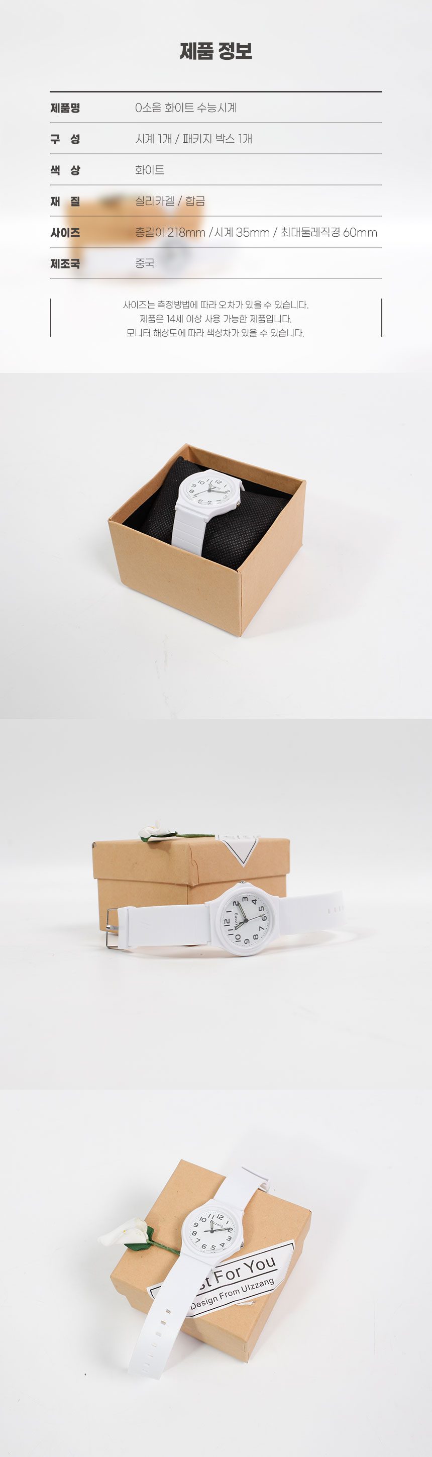 수능시계 무소음 손목시계 화이트 시험용 상세 이미지 3