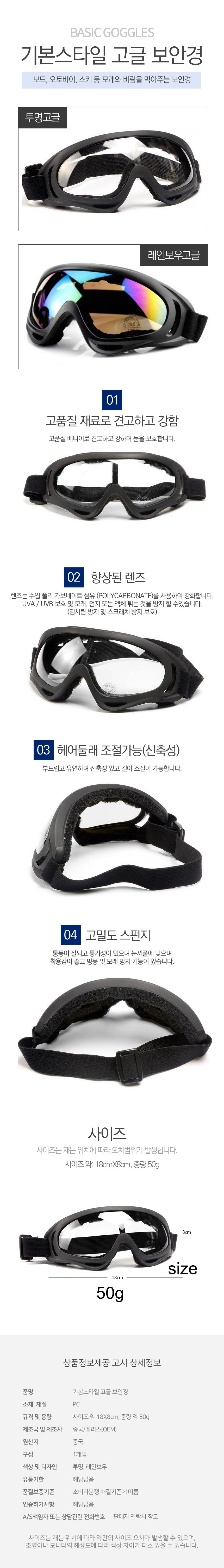 고글 보안경-D 보드 오토바이 스키안경 모래바람방지 3개 묶음 상세 이미지 1