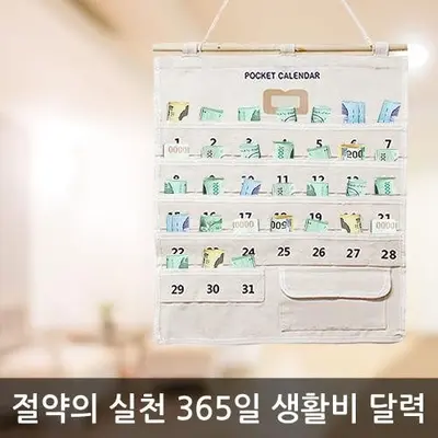 30days 생활비달력 가계부 용돈달력 대표 이미지