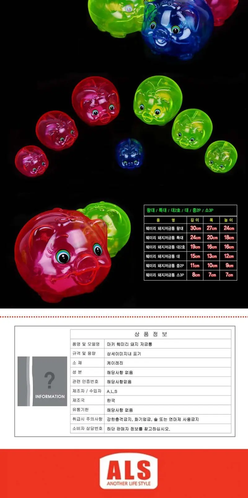투명 돼지 저금통 특대형 그린 인테리어소품 개업선물 상세 이미지 2