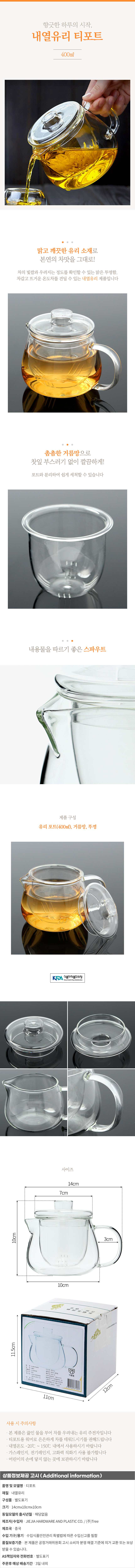 내열유리 더우림 차포트 400ml 주방용품 주전자 상세 이미지 2