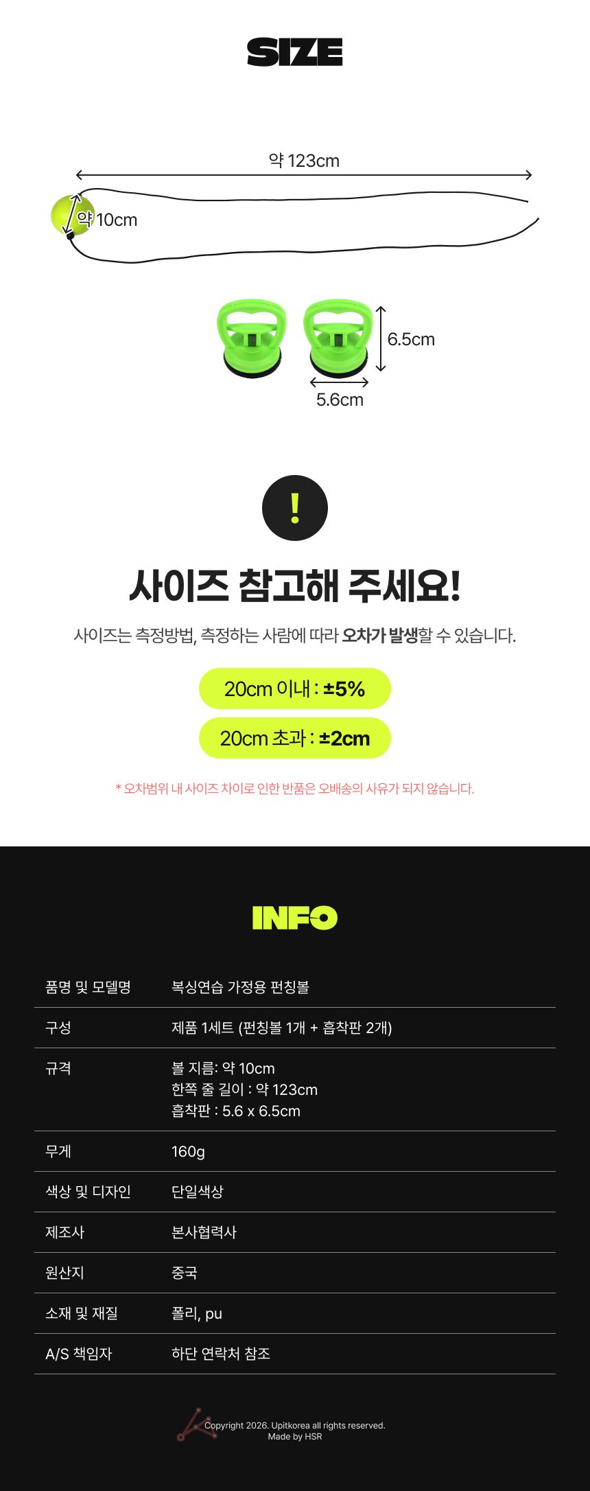 리플렉스볼 펀칭볼 가정용 복싱 잽볼 상세 이미지 2