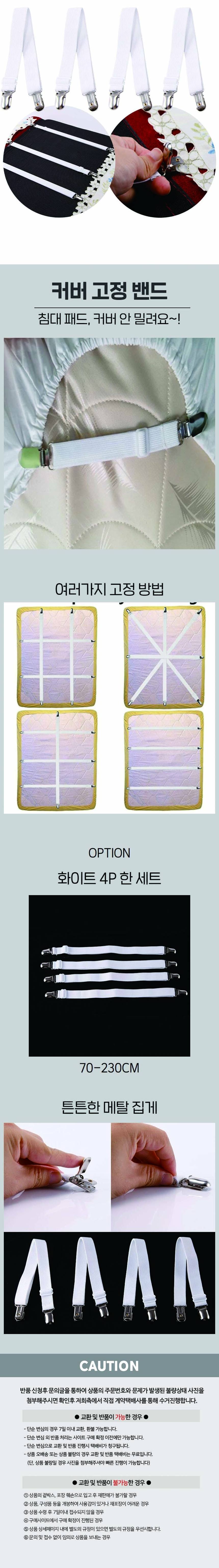 침대 의자 매트리스 커버 논슬립 고정 집게 에어컨커버 3개 묶음 상세 이미지 1