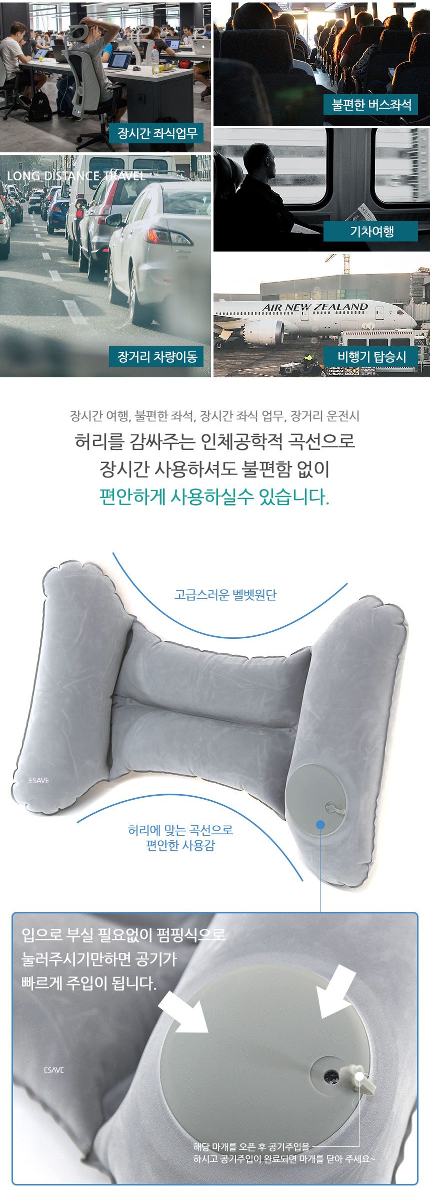 에어쿠션 공기주입 쿠션 상세 이미지 3