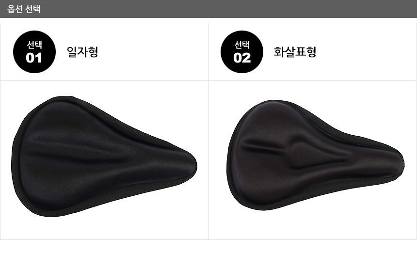 젤쿠션 자전거 안장커버 푹신한안장방석 3개 묶음 상세 이미지 2