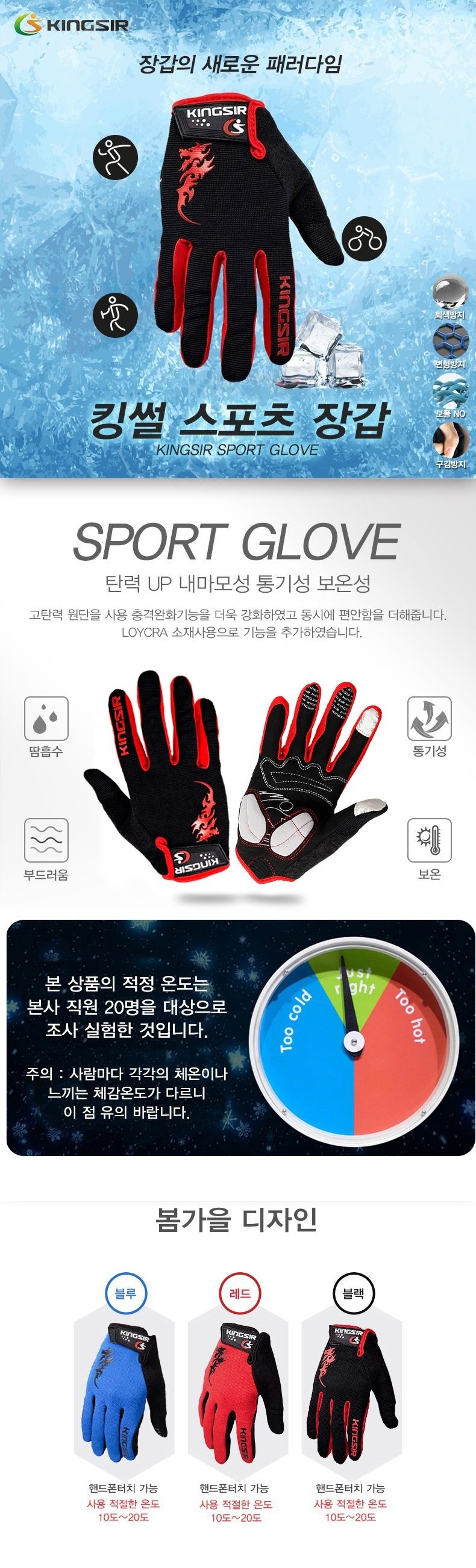 자전거장갑 방한장갑 등산 낚시 스포츠 장갑 상세 이미지 1