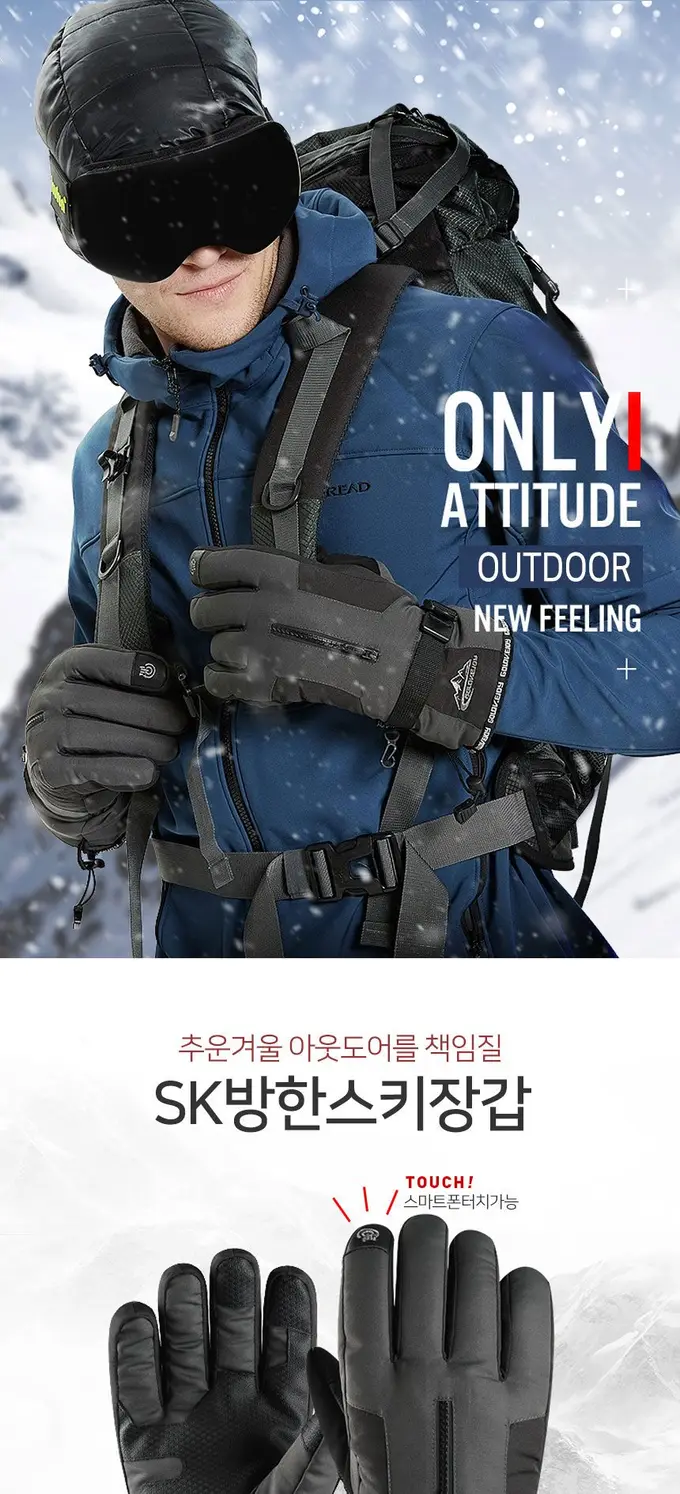 미끄럼방지 스마트터치 SK02 야외 방한장갑 상세 이미지 1