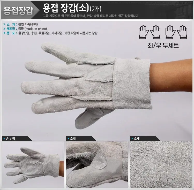 용접장갑 소 2개 작업용 알곤 안전 가시 안전장갑 상세 이미지 1