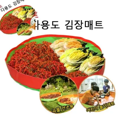 김장매트 특 다용도생활매트 김장절임매트 김장매트세트 대표 이미지
