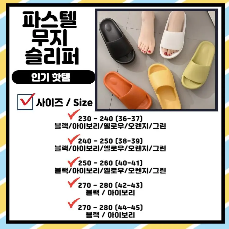 남여공용 발편한 EVA 쿠션 슬리퍼 실내화 3개 묶음 상세 이미지 2