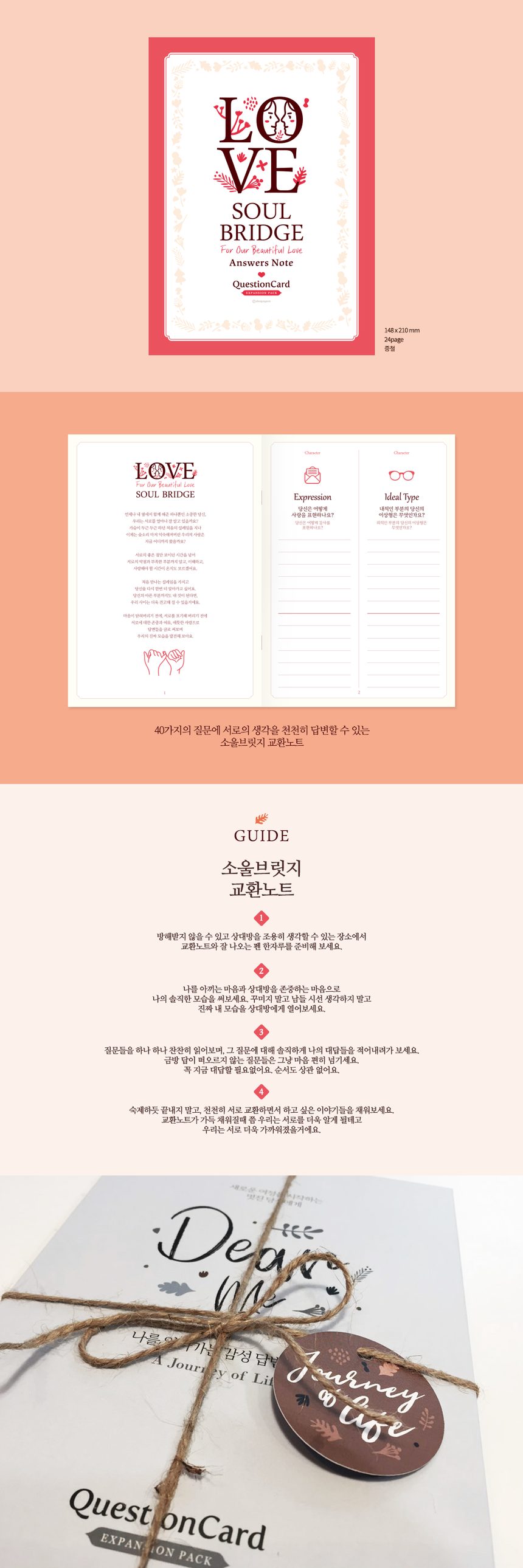 소울브릿지 교환노트 감성일기장 감정일기장 일기선물 3개 묶음 상세 이미지 1