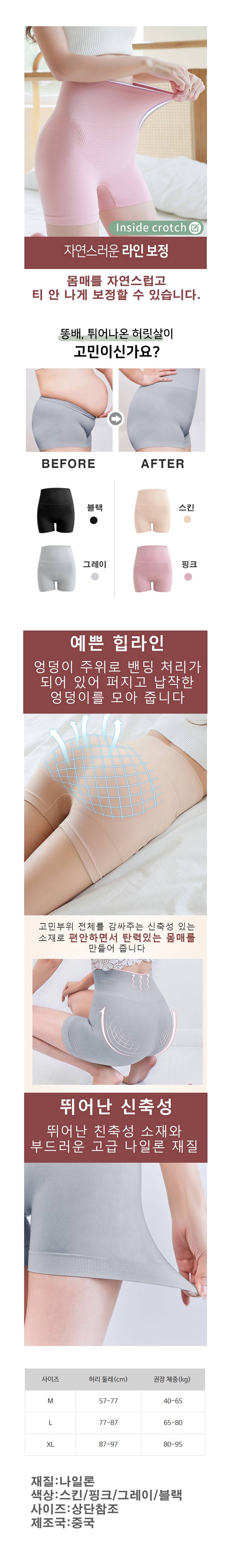 보정속옷 여성 거들 똥배팬티 심리스 노라인 3개 묶음 상세 이미지 1