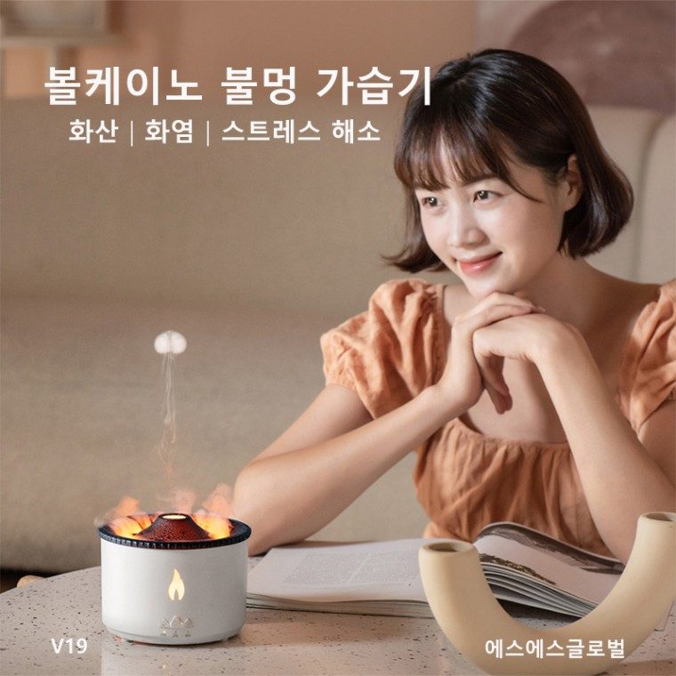 불멍 가습기 화산 모양 대용량 미니가습기 V19 대표 이미지