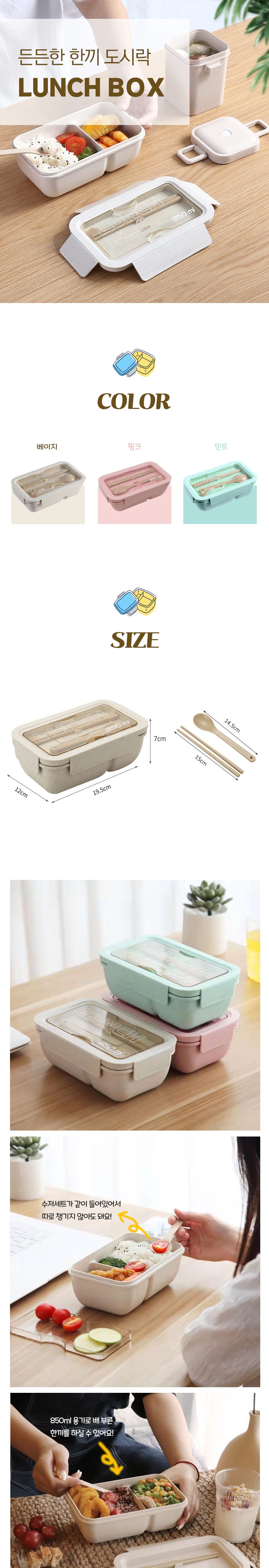 런치박스 직사각 850ml 나들이도시락 밀프랩통 상세 이미지 2