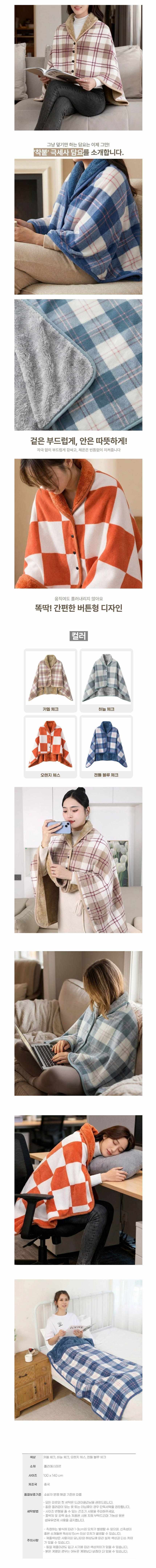 겨울 극세사 무릎담요 휴대용 차량용 학생 캠핑 체크 상세 이미지 1