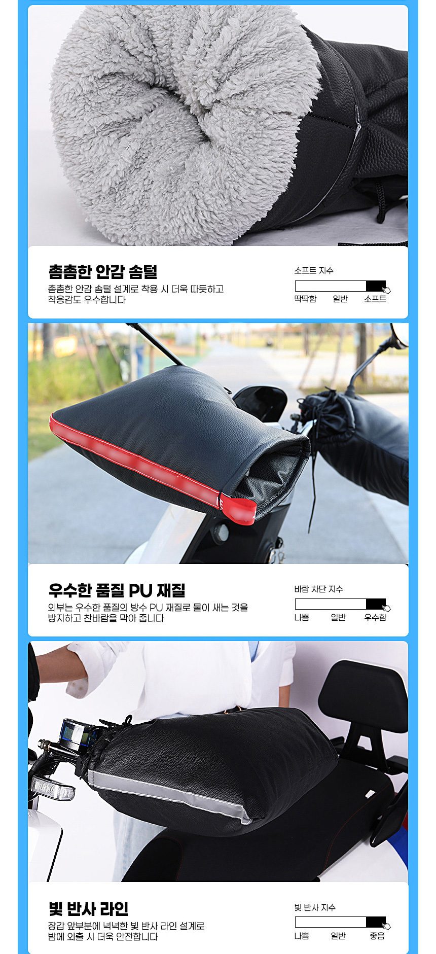 바이크장갑 오토바이 방한장갑 방한토시 상세 이미지 3