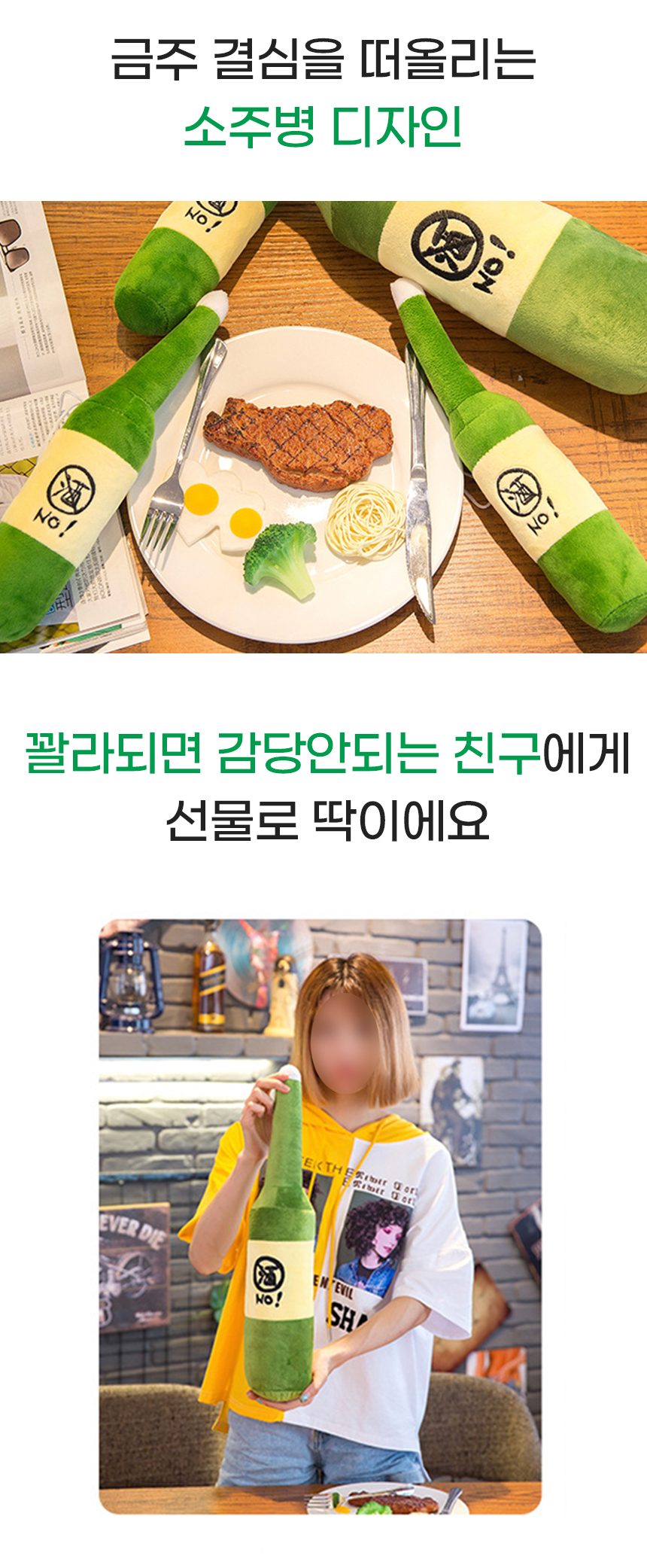금주 바디 필로우 쿠션 쓸데없는 웃긴 선물 쿠션솜 상세 이미지 2