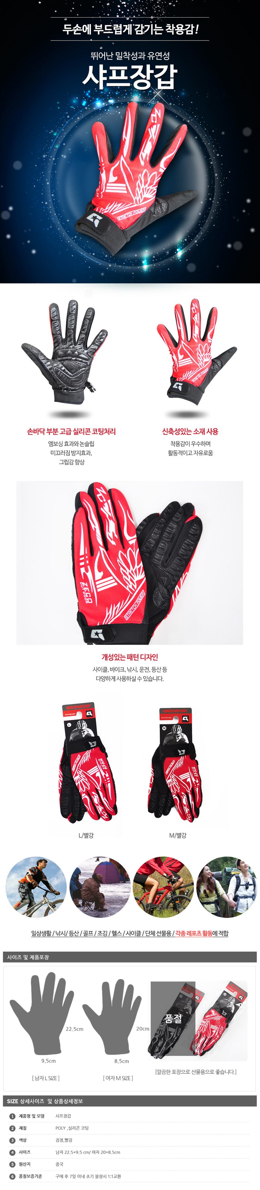 자전거장갑 긴장갑 스판 실리콘 미끄럼방지 3개 묶음 상세 이미지 1