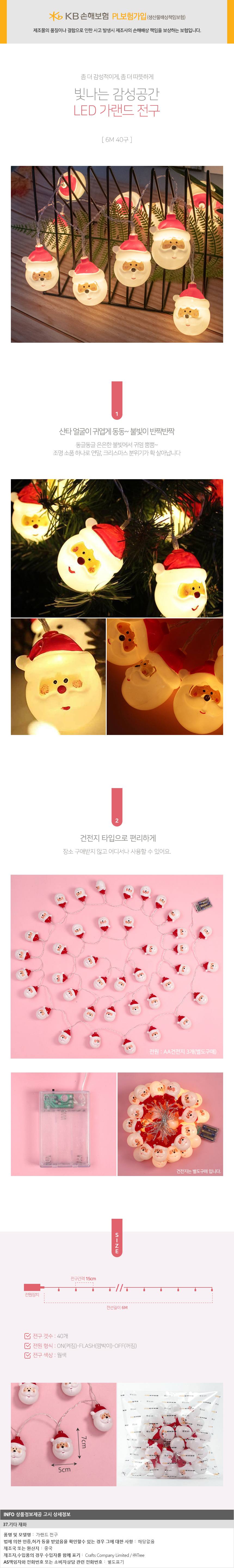 산타 가랜드전구 파티조명 이벤트조명 상세 이미지 1