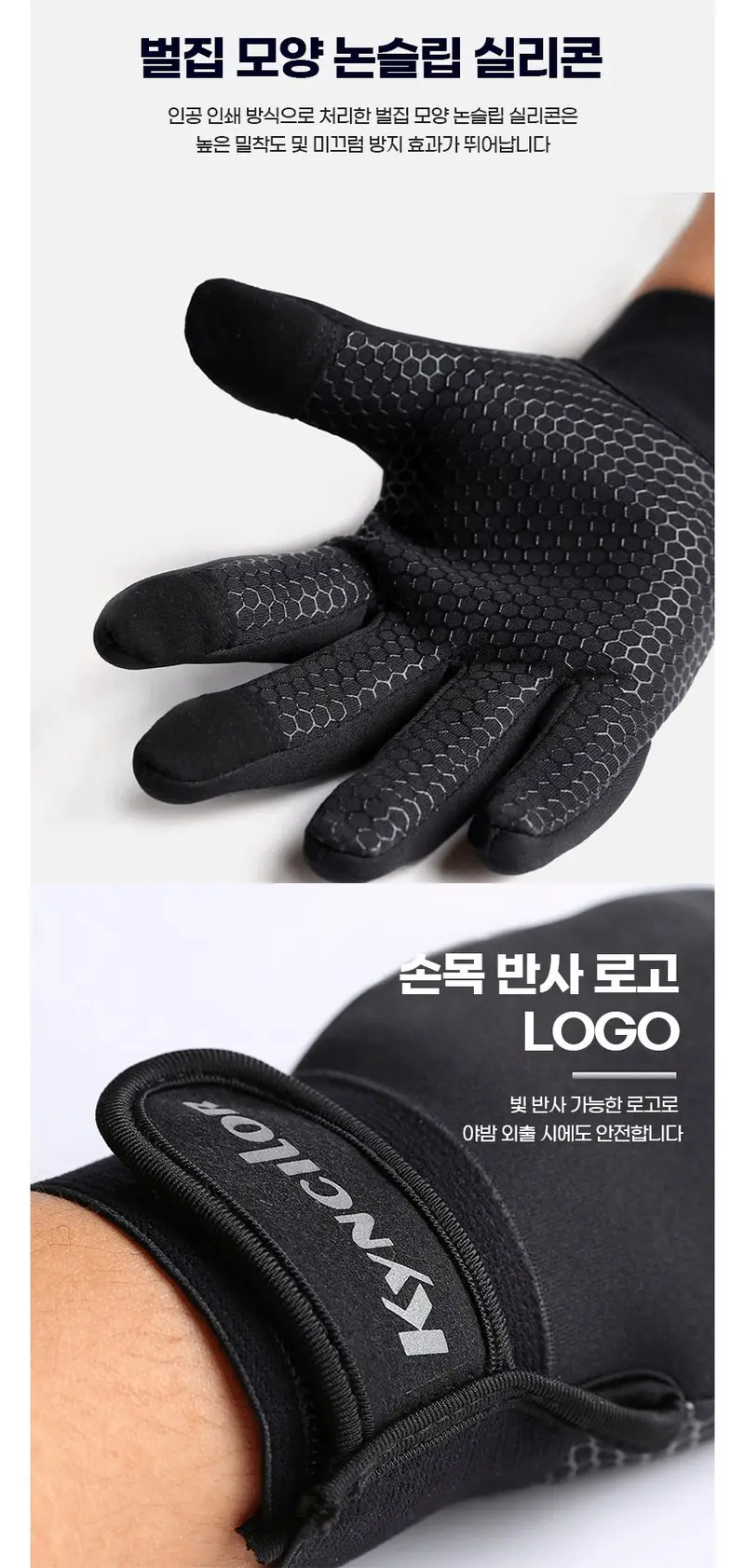 라이프코치 스포츠장갑 방한 겨 정성포장 배달장갑 상세 이미지 2