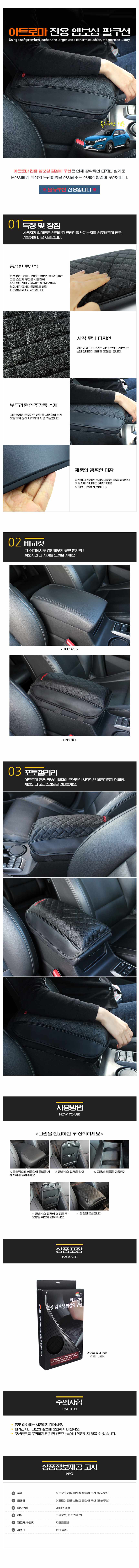 올뉴투싼 엠보싱 팔걸이쿠션 자동차 팔꿈치/손목쿠션 상세 이미지 1
