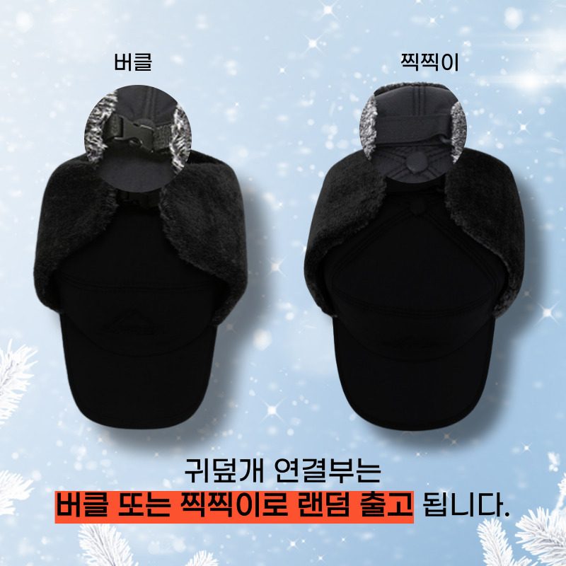 겨울모자 보온 바라클라바 방한 마스크 귀달이 귀달이모자 3개 묶음 상세 이미지 1
