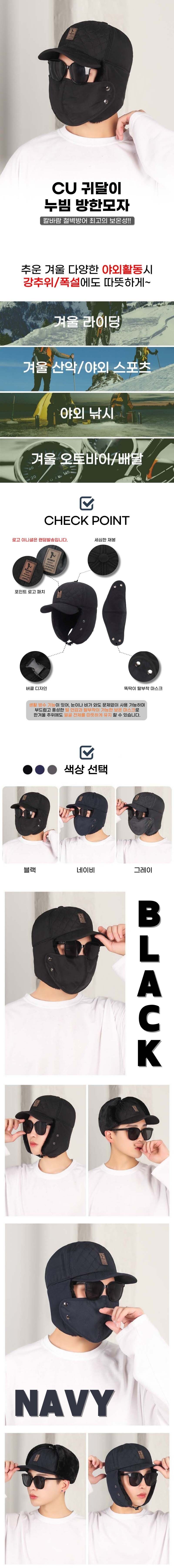 겨울모자 보온 바라클라바 방한 마스크 귀달이 귀달이모자 3개 묶음 상세 이미지 3