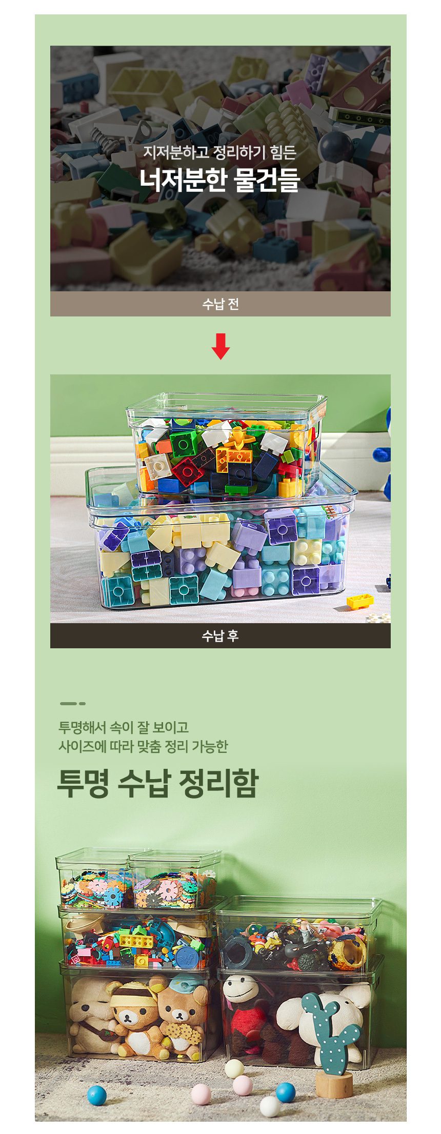 수납함 투명 리빙박스 다용도 정리함 펜트리 장난감 상세 이미지 2
