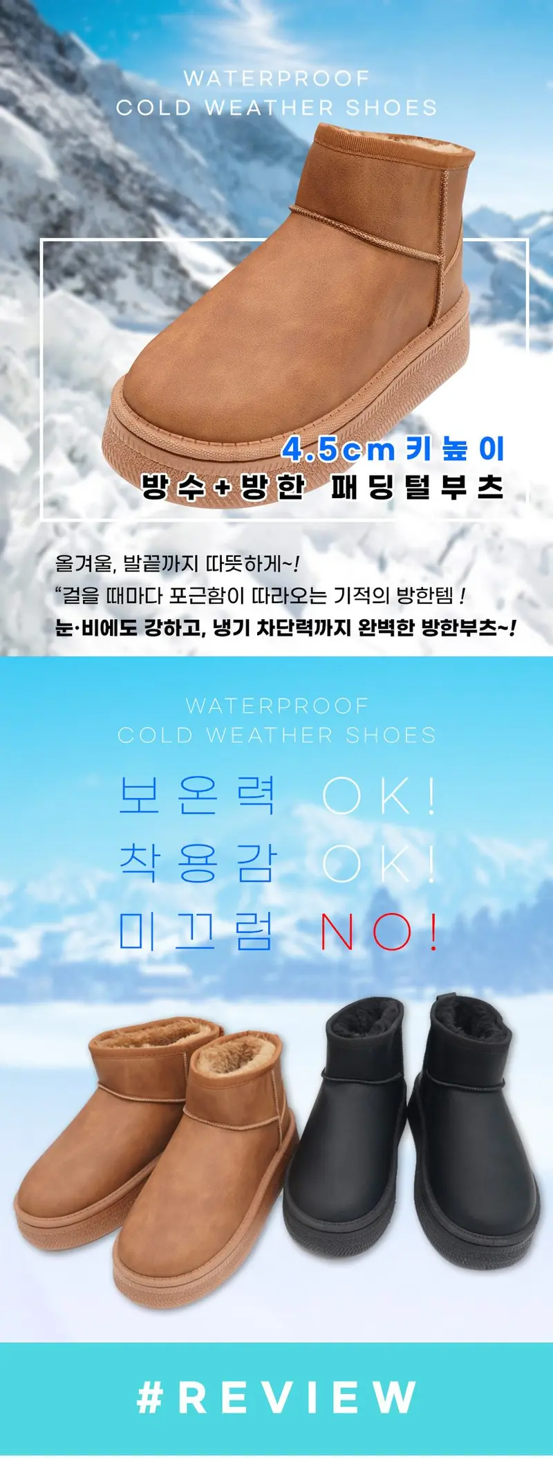 마이슈 발편한 방수 방한 여성 키높이 겨울 털부츠 상세 이미지 1