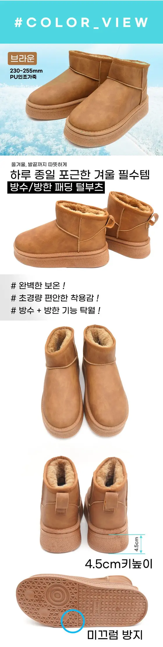 마이슈 발편한 방수 방한 여성 키높이 겨울 털부츠 상세 이미지 3