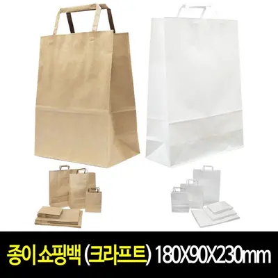 종이 쇼핑백 크라프트-180X90X230mm-50매 대표 이미지