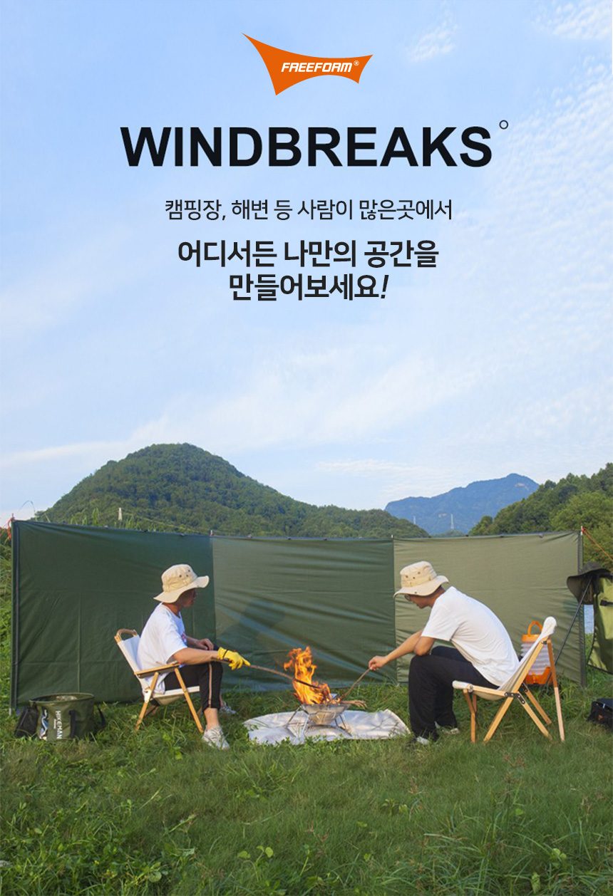 스크린 가림막 캠핑 차박 야외 바람막이 윈드 타프 상세 이미지 2