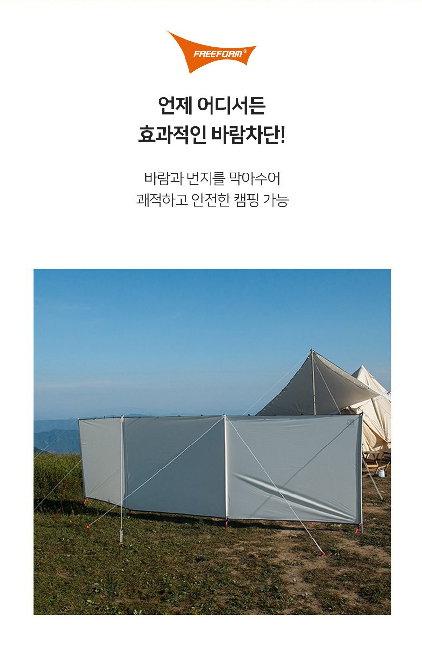 스크린 가림막 캠핑 차박 야외 바람막이 윈드 타프 상세 이미지 3
