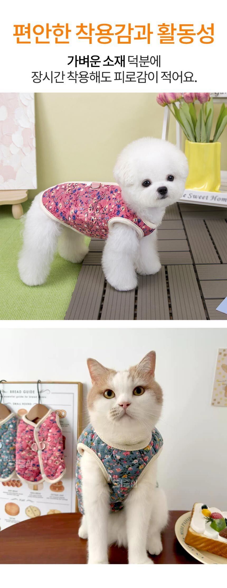 강아지 꽃무늬 조끼 후리스 겨울옷 애견 베스트 3개 묶음 상세 이미지 3