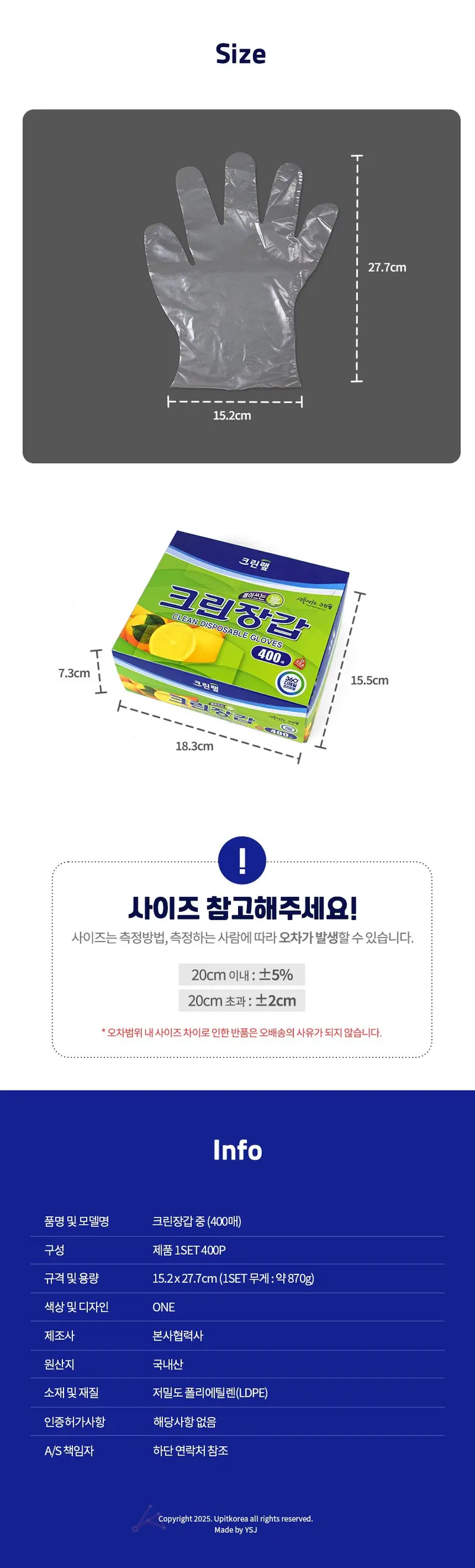 위생 장갑 400매 투명 중형 다용도 가정용품 비닐장갑 상세 이미지 2