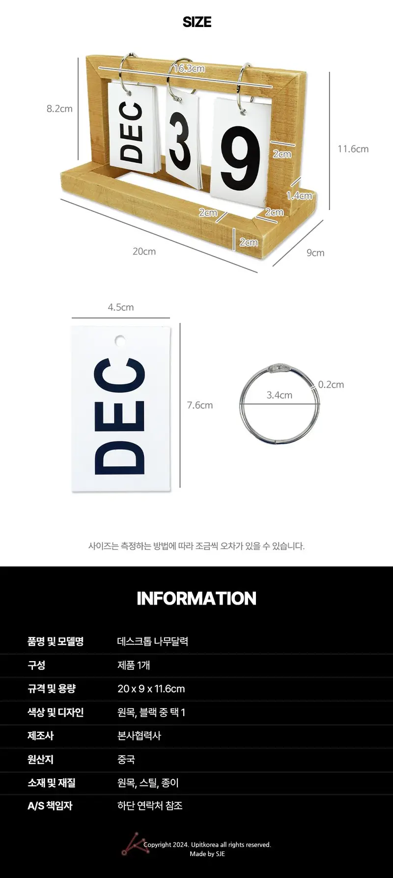 탁상카렌다 탁상용달력 탁상캘린더 우드 스탠드 달력 3개 묶음 상세 이미지 2