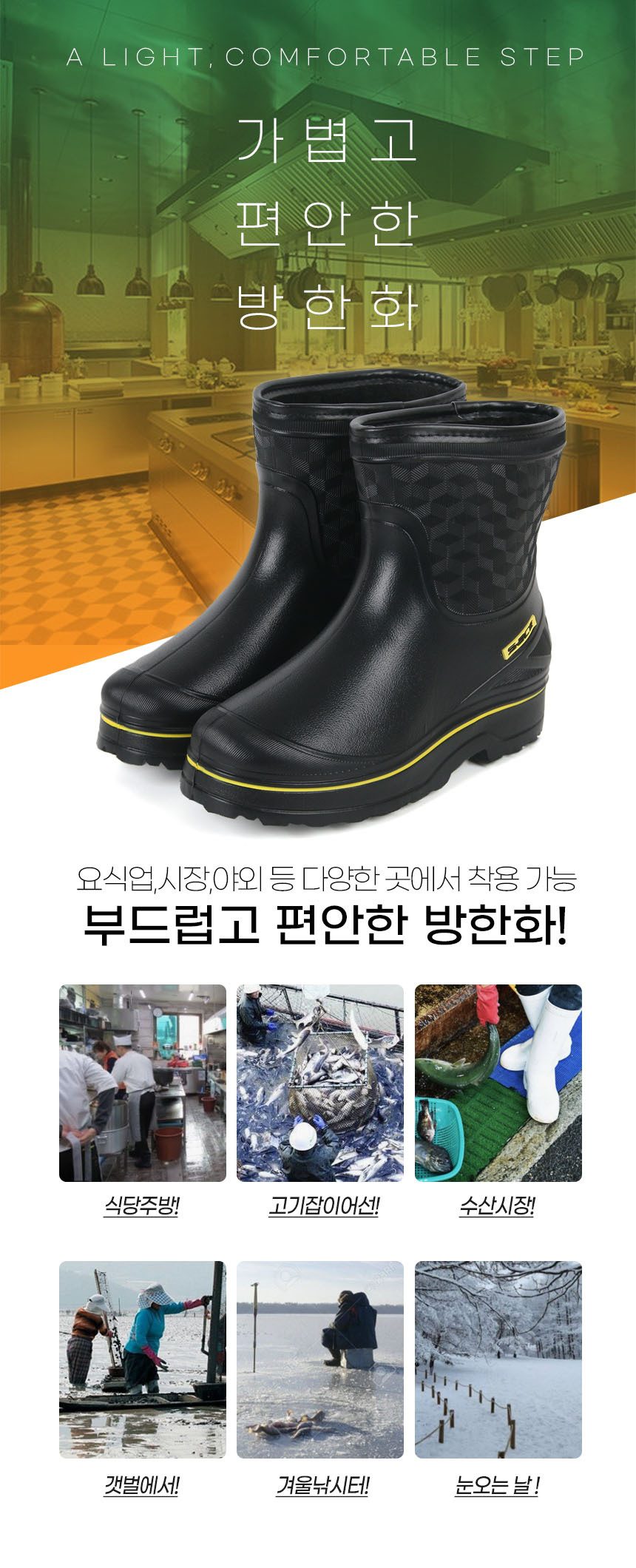 털부츠 초경량 210g 겨울 남녀 논슬립 부츠 상세 이미지 1