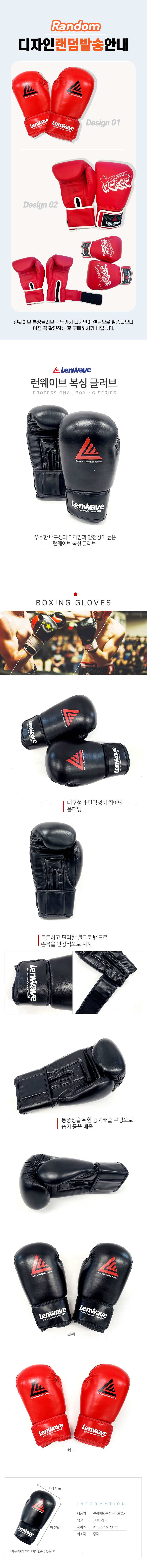 복싱글러브 성인용 권투장갑 격투기 2개 1조 상세 이미지 1