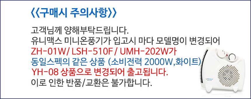 미니 온풍기 2in1 전기온풍기 가정용 소형 히터 상세 이미지 2