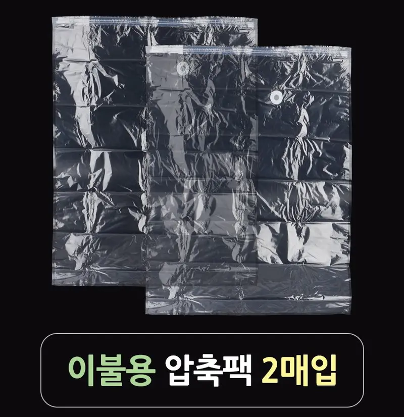이불 압축팩 진공 패딩 정리 비닐팩 정리팩 상세 이미지 1