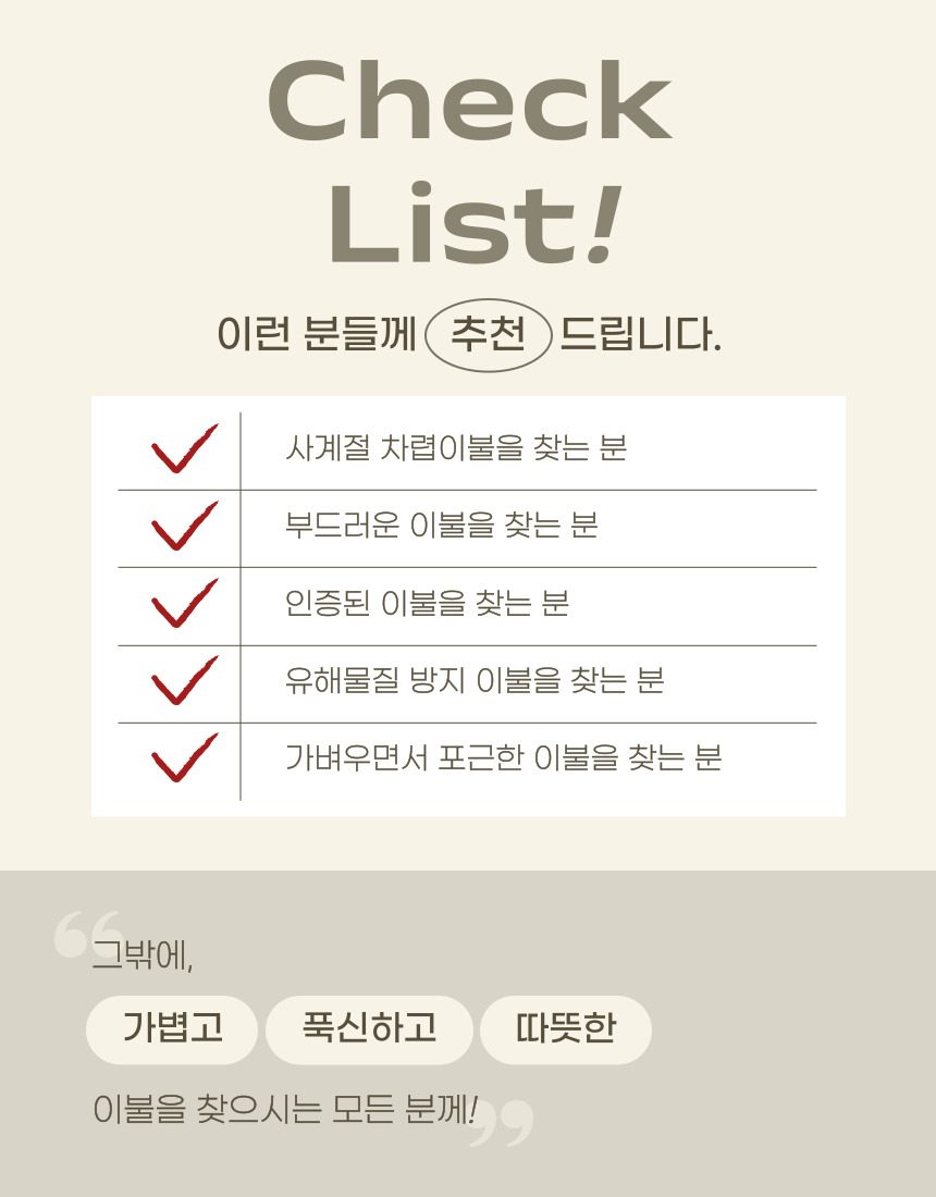 차렵이불 SS 단품 내추럴 사계절 상세 이미지 2