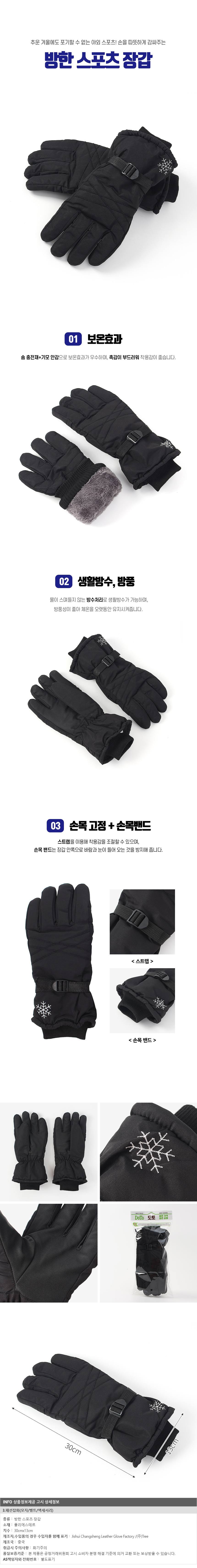 남성용 스포츠 스키장갑 블랙 오토바이방한용품 상세 이미지 1