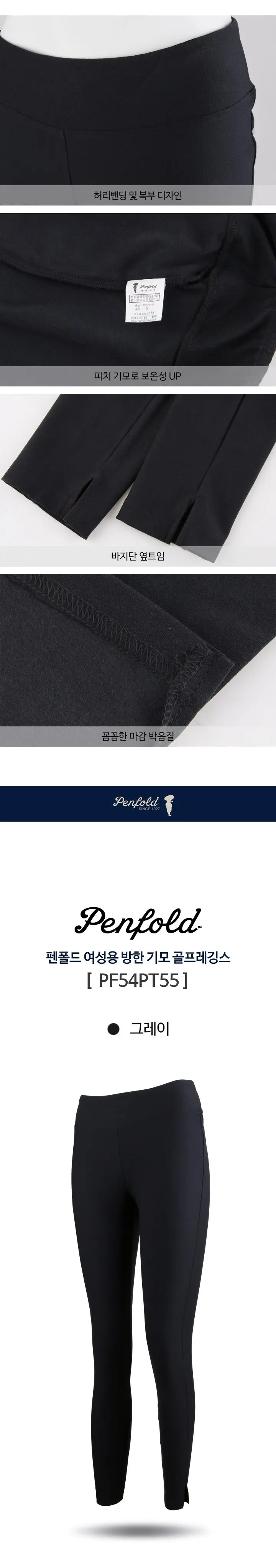 펜폴드 여성 레깅스 바지 기모 타이즈 팬츠 그레이 상세 이미지 2