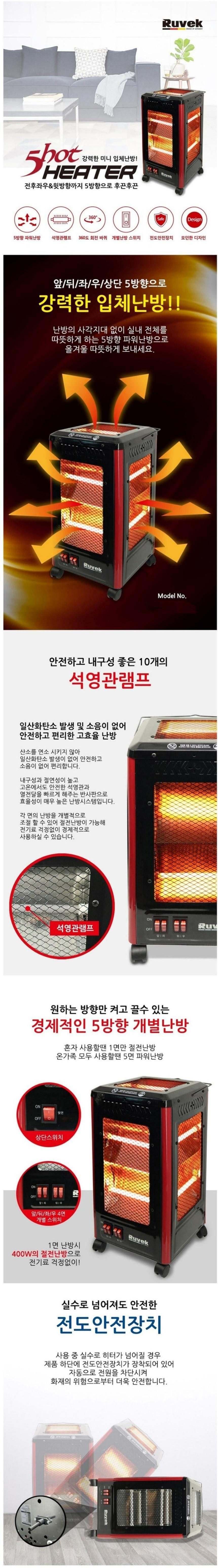 오방난로 가정용 전기히터 사무실 상세 이미지 1