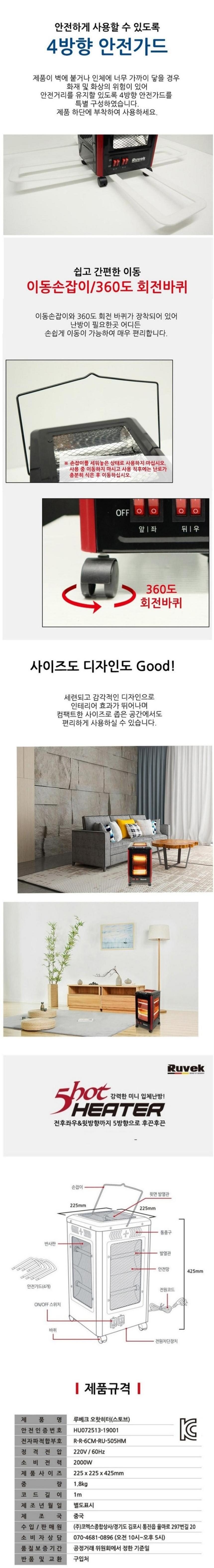 오방난로 가정용 전기히터 사무실 상세 이미지 2