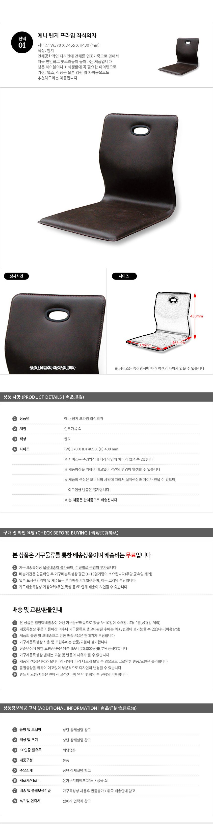 좌식의자 원목 낮은등받이 일식집 식당의자 웬지 상세 이미지 1